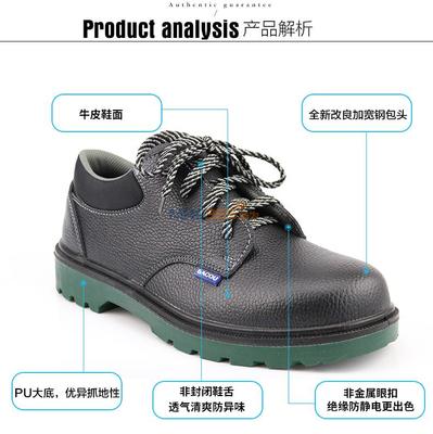 霍尼韦尔(巴固)ECO BC0919703防静电保护足趾防滑安全鞋